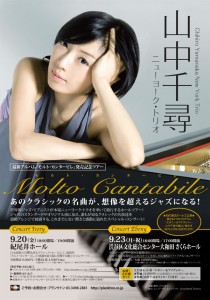 chihiro_yamanaka_2013tour