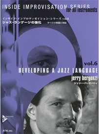 ジェリー・バーガンジィ/インサイド・インプロヴィゼイション・シリーズ 6 ジャズ・ランゲージの強化 ジェリー・バーガンジィ/インサイド・インプロヴィゼイション・シリーズ 6 ジャズ・ランゲージの強化