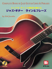 ジャズ・ギター ライン&フレーズ ジャズ・ギター ライン&フレーズ
