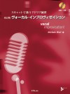 3340_VocalImpro_coverNEW