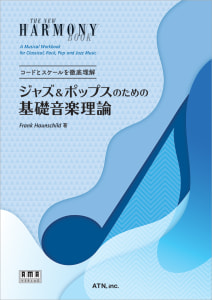 3069-1_HarmonyBook_cover_ol 3069-1_HarmonyBook_cover_ol
