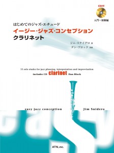 3656_EJC_clarinet_cover